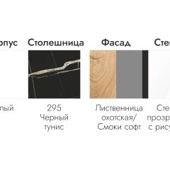 БЬЯНКА Кухонный гарнитур 1,6 белый/лиственница охотская/смоки софт в Нефтекамске - neftekamsk.mebel24.online | фото 5