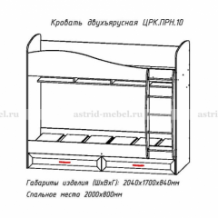 ПРИНЦЕССА Детская (модульная) в Нефтекамске - neftekamsk.mebel24.online | фото 8