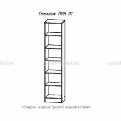 ПРИНЦЕССА Детская (модульная) в Нефтекамске - neftekamsk.mebel24.online | фото 16