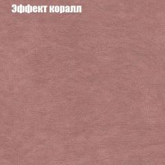 Диван Маракеш угловой (правый/левый) ткань до 300 в Нефтекамске - neftekamsk.mebel24.online | фото 60