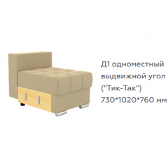 Диван Виктория 5 (модульный) 1 категория, Bonnel в Нефтекамске - neftekamsk.mebel24.online | фото 10
