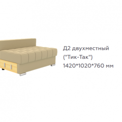Диван Виктория 5 (модульный) 1 категория, Bonnel в Нефтекамске - neftekamsk.mebel24.online | фото 11