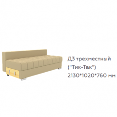 Диван Виктория 5 (модульный) 1 категория, Bonnel в Нефтекамске - neftekamsk.mebel24.online | фото 12