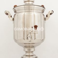 Электрический самовар из латуни никелированный на 10 л в Нефтекамске - neftekamsk.mebel24.online | фото 2