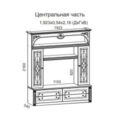 Гостиная Джулия 3.0 (Итальянский орех/Груша с платиной черной) в Нефтекамске - neftekamsk.mebel24.online | фото 3