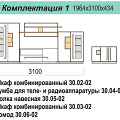 Гостиная ДОРА (модульная) в Нефтекамске - neftekamsk.mebel24.online | фото 16