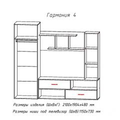 Гостиная ГАРМОНИЯ-4 (ЦРК.ГРМ.04) в Нефтекамске - neftekamsk.mebel24.online | фото 2