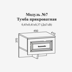 Женева №7 Тумба прикроватная (ЛДСП белый/МДФ софт светлый с патиной золото) в Нефтекамске - neftekamsk.mebel24.online | фото 2