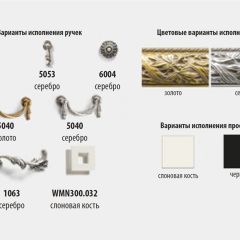 Комод с витражами Тиффани Premium слоновая кость/золото (ТФКМ-3[5](П) в Нефтекамске - neftekamsk.mebel24.online | фото 2