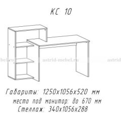 Компьютерный стол №10 (Анкор белый) в Нефтекамске - neftekamsk.mebel24.online | фото