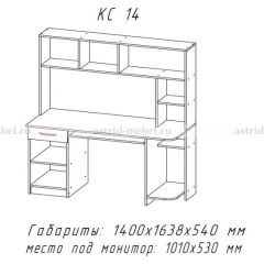 Компьютерный стол №14 (Анкор белый/Анкор темный) в Нефтекамске - neftekamsk.mebel24.online | фото