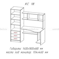 Компьютерный стол №18 (Анкор темныйанкор темный) в Нефтекамске - neftekamsk.mebel24.online | фото