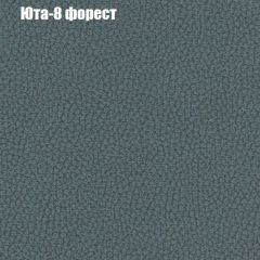 Кресло Бинго 3 (ткань до 300) в Нефтекамске - neftekamsk.mebel24.online | фото 67