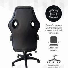Кресло Геймерское 103 RC (Черный) в Нефтекамске - neftekamsk.mebel24.online | фото 4