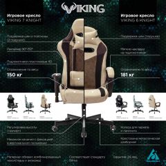 Кресло игровое Бюрократ VIKING 6 KNIGHT B FABRIC черный в Нефтекамске - neftekamsk.mebel24.online | фото 5