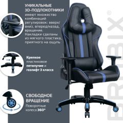 Кресло компьютерное BRABIX "GT Carbon GM-120" (черное/синее) 531930 в Нефтекамске - neftekamsk.mebel24.online | фото 4