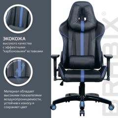 Кресло компьютерное BRABIX "GT Carbon GM-120" (черное/синее) 531930 в Нефтекамске - neftekamsk.mebel24.online | фото 5