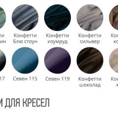 Кресло ЛЮЧИ (стул барный) в Нефтекамске - neftekamsk.mebel24.online | фото 2