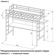 Кровать-чердак "Севилья-1.2" с рабочей поверхностью и полкой Черный/Дуб Молочный в Нефтекамске - neftekamsk.mebel24.online | фото 2