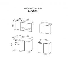 ДУСЯ 2,0 Кухонный гарнитур (Белый/Белый бриллиант/Дуб Бунратти/Антарес) в Нефтекамске - neftekamsk.mebel24.online | фото 2