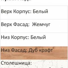 Кухонный гарнитур Лада 1000 (Стол. 26мм) в Нефтекамске - neftekamsk.mebel24.online | фото 2