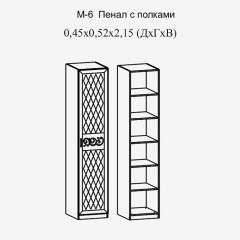 Модульная прихожая Париж  (ясень шимо свет/серый софт премиум) в Нефтекамске - neftekamsk.mebel24.online | фото 7