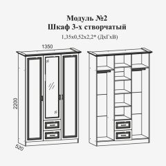Модульная спальня Женева (ЛДСП белый/МДФ софт светлый с патиной золото) в Нефтекамске - neftekamsk.mebel24.online | фото 2