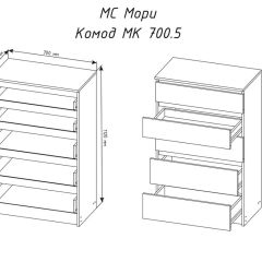 МОРИ МК 700.5 Комод (белый) в Нефтекамске - neftekamsk.mebel24.online | фото 3