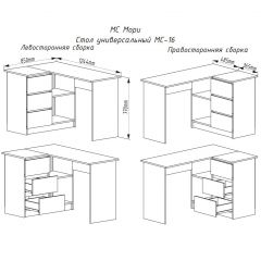 МОРИ МС-16 Стол угловой УНИ (графит) в Нефтекамске - neftekamsk.mebel24.online | фото 3