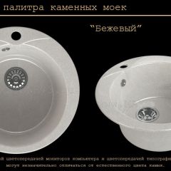 Мойка кухонная MS-1 (D470) в Нефтекамске - neftekamsk.mebel24.online | фото 4