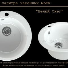 Мойка кухонная MS-1 (D470) в Нефтекамске - neftekamsk.mebel24.online | фото 5
