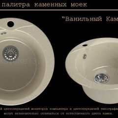 Мойка кухонная MS-1 (D470) в Нефтекамске - neftekamsk.mebel24.online | фото 6