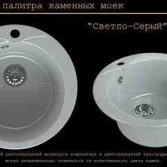 Мойка кухонная MS-1 (D470) в Нефтекамске - neftekamsk.mebel24.online | фото 8
