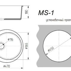 Мойка кухонная MS-1 (D470) в Нефтекамске - neftekamsk.mebel24.online | фото 2