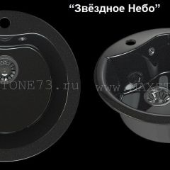 Мойка кухонная MS-3 (D470) в Нефтекамске - neftekamsk.mebel24.online | фото 4