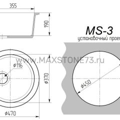 Мойка кухонная MS-3 (D470) в Нефтекамске - neftekamsk.mebel24.online | фото 8