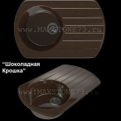 Мойка кухонная MS-9 (775х495) в Нефтекамске - neftekamsk.mebel24.online | фото 5
