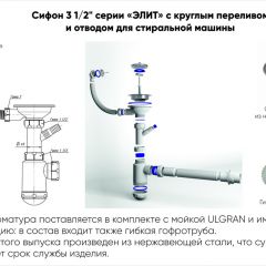 Мойка кухонная ULGRAN U-106 (600*485) в Нефтекамске - neftekamsk.mebel24.online | фото 4