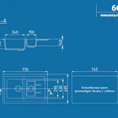 Мойка кухонная ULGRAN U-205 (770*495) в Нефтекамске - neftekamsk.mebel24.online | фото 2