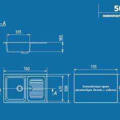 Мойка кухонная ULGRAN U-502 (760*500) в Нефтекамске - neftekamsk.mebel24.online | фото 2