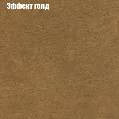 Мягкая мебель Брайтон (модульный) ткань до 300 в Нефтекамске - neftekamsk.mebel24.online | фото 54