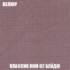 Мягкая мебель Кристалл (ткань до 300) НПБ в Нефтекамске - neftekamsk.mebel24.online | фото 14