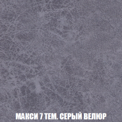 Мягкая мебель Вегас (модульный) ткань до 300 в Нефтекамске - neftekamsk.mebel24.online | фото 44