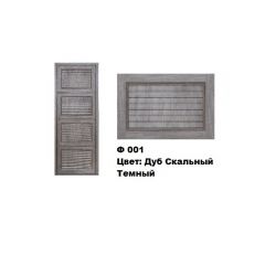 Обувница Комфорт Ф 001 Фасад 3D Жалюзи (4 секции) в Нефтекамске - neftekamsk.mebel24.online | фото 8