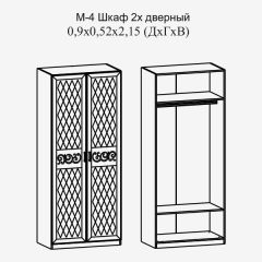 Париж № 4 Шкаф 2-х дв. штанга (ясень шимо свет/серый софт премиум) в Нефтекамске - neftekamsk.mebel24.online | фото 2