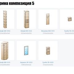 Прихожая Карина (модульная) в Нефтекамске - neftekamsk.mebel24.online | фото 2