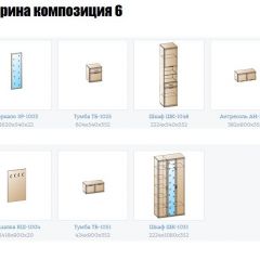 Прихожая Карина (модульная) в Нефтекамске - neftekamsk.mebel24.online | фото 12