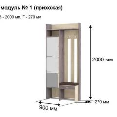 ГРЕТТА 1 Прихожая в Нефтекамске - neftekamsk.mebel24.online | фото 8