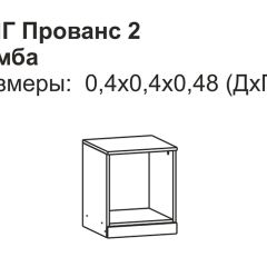 Прованс-2 Тумба прикроватная левая (Итальянский орех/Груша с платиной черной) в Нефтекамске - neftekamsk.mebel24.online | фото 2