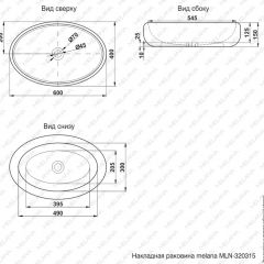 Раковина MELANA MLN-320315 в Нефтекамске - neftekamsk.mebel24.online | фото 3